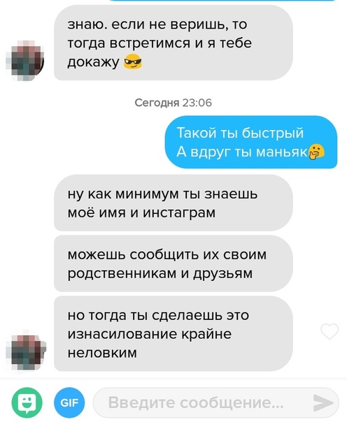 Tinder-паноптикум