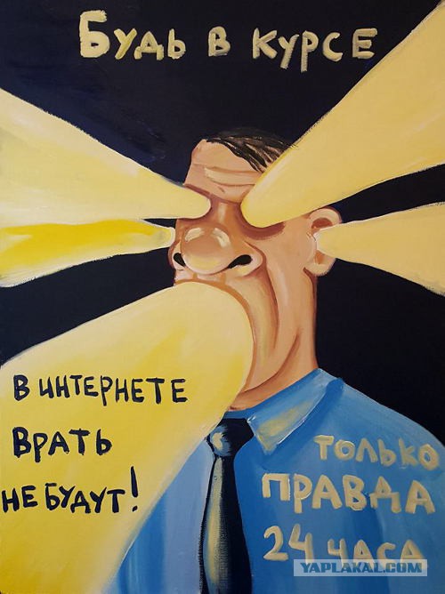 "Партия власти в агонии"