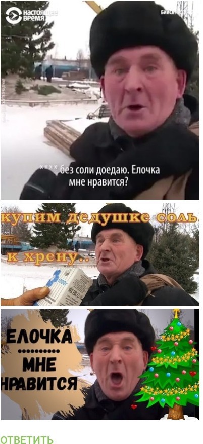 Кемеровчане, все для Вас, или "нравится ли Вам елочка?"