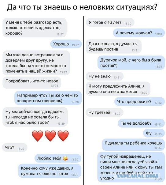 Секс втроём