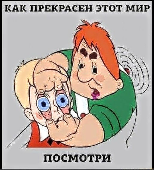Свистим!