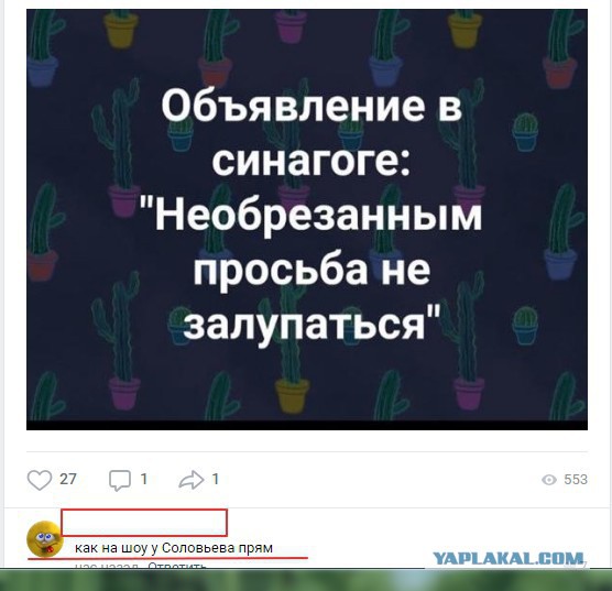Мракобесы, трахнутые на всю голову