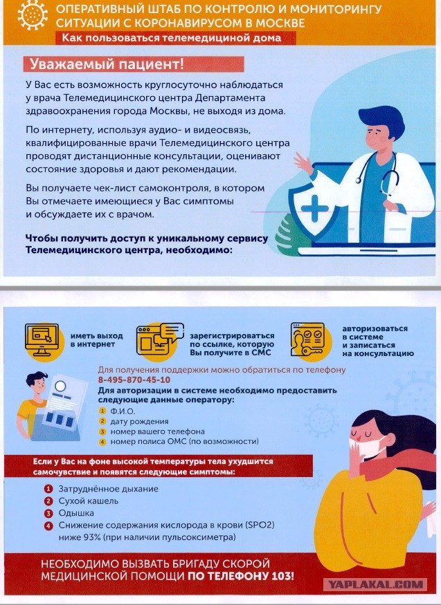 Главврач больницы в Коммунарке, где содержатся больные коронавирусом, Денис Проценко заразился CoVID-19