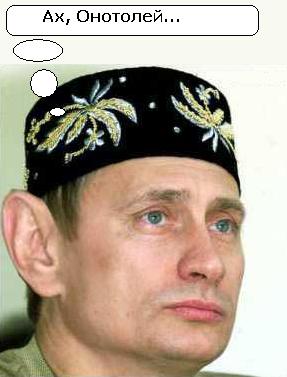 Фотожаба: Онотоле