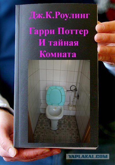Фотожаба: Книги!