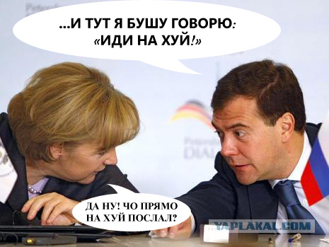 Фотожаба: Медведев и Меркель