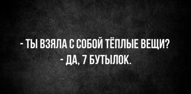 Традиционный Алкотрип
