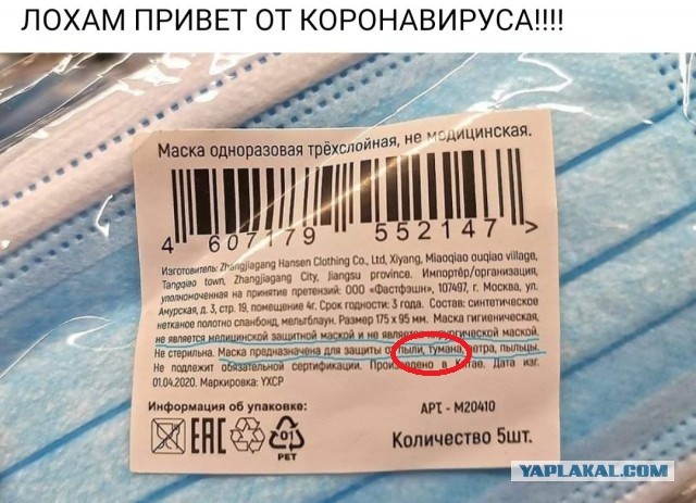 Про ковид, маски и прочее... Манифест. Достало