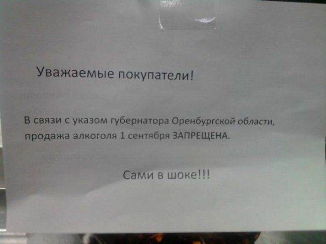 Подборка забавных реклам и объявлений