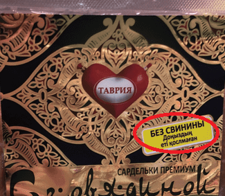 Как я покупал товар с ценником за 100 грамм