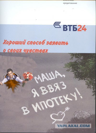 Фотожаба: Реклама ВТБ