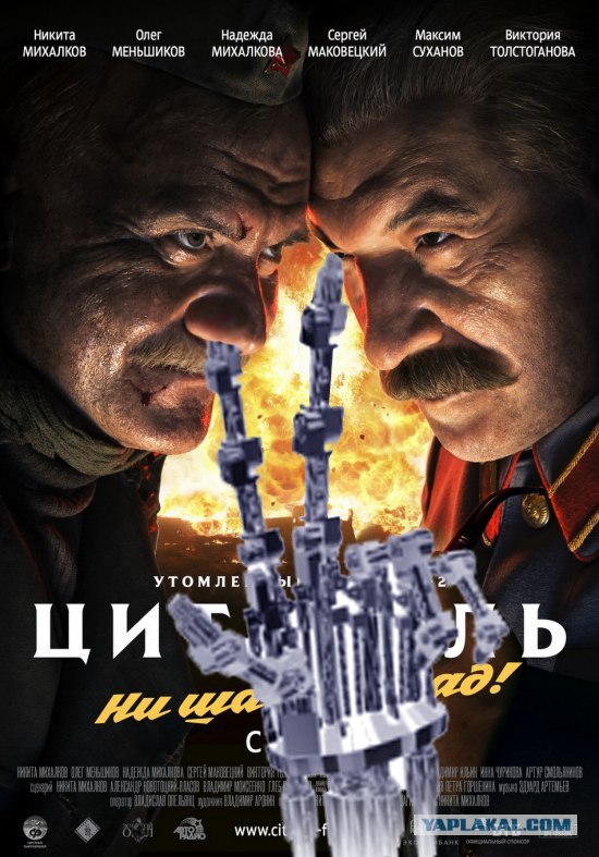 Вышел постер УС-2 "Цитадель"
