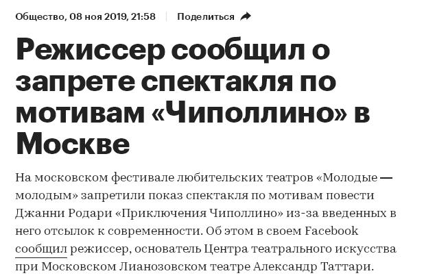 Приключения Чиполлино 2021