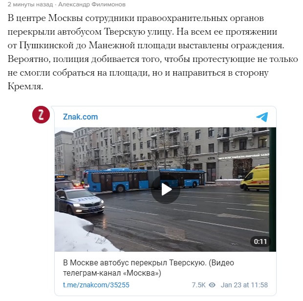 Во Владивостоке начались открытые столкновения протестующих с полицией