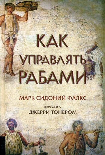 Правильные обложки книг