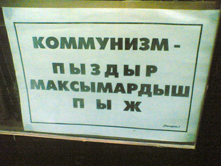 Мое "несчастное" детство при Брежневе