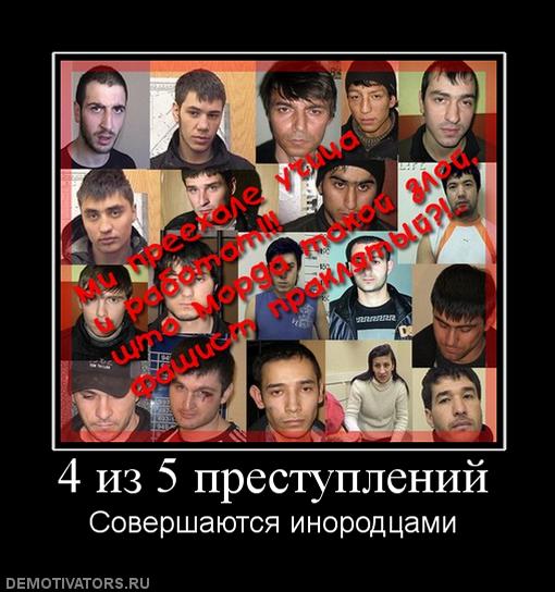 Чужие в собственной стране