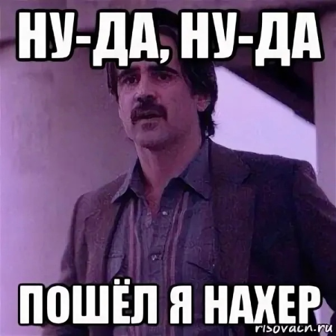 Да пошел он
102