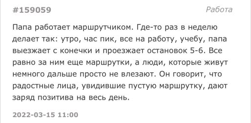 Солянка 16.03