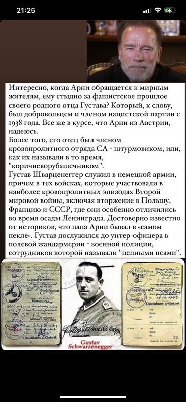 Ответ Шварценегеру