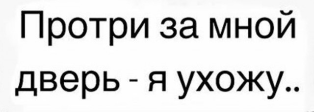 Картинки и мемы для настроения. Выходные близко...