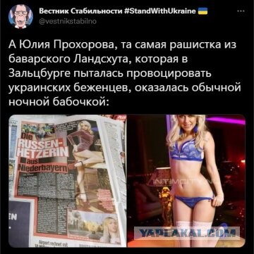 Россиянка Юлия Прохорова на свободе.