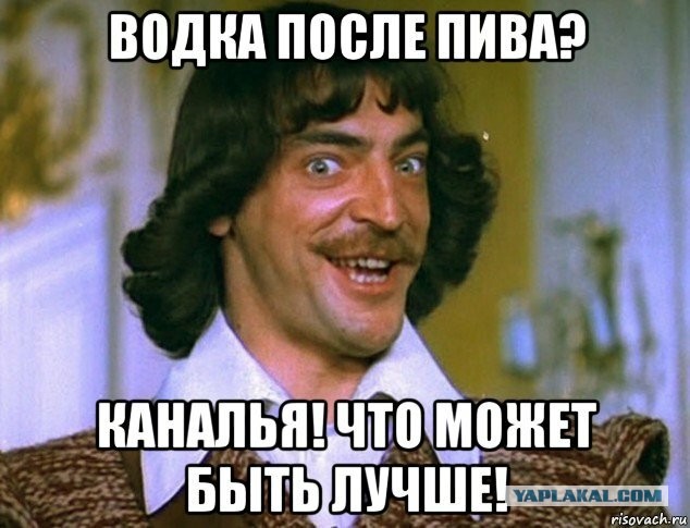 Водка, пиво под конец корпоратива!