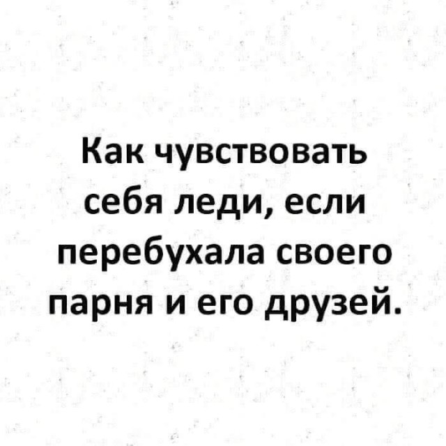 Пятничный синдром