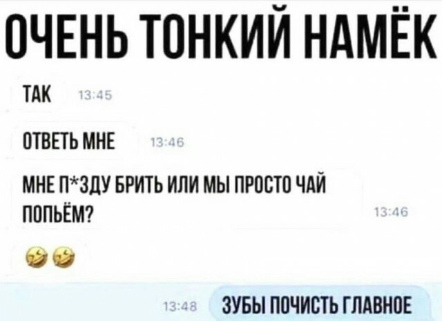 Пятница. И немного слегка пошлых картинок с надписями и без 16+ (10.03)