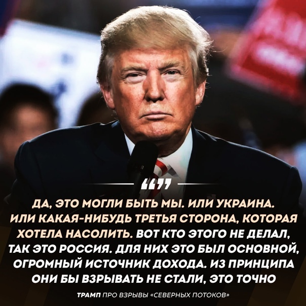 Кто взорвал "Северные потоки"?