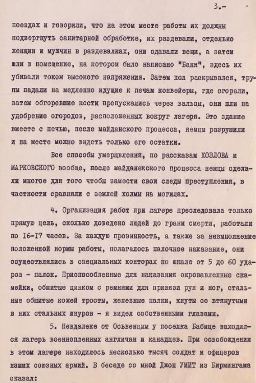“Я вспомнил дымы Освенцима”. Борис Полевой одним из первых увидел освобожденный концлагерь