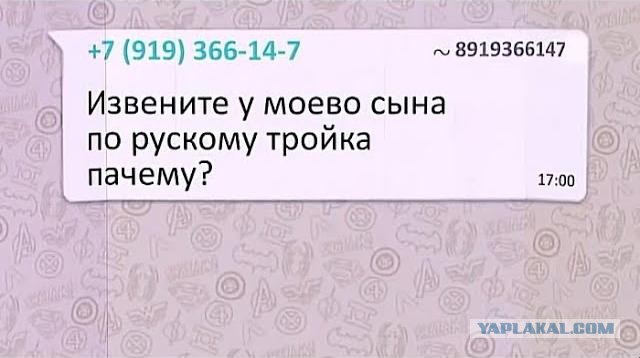 Школьный чат