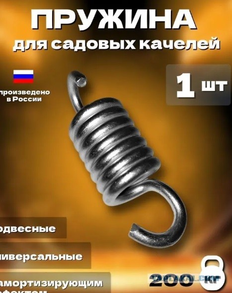 Качели сделал!