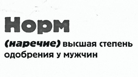 И один в поле воин