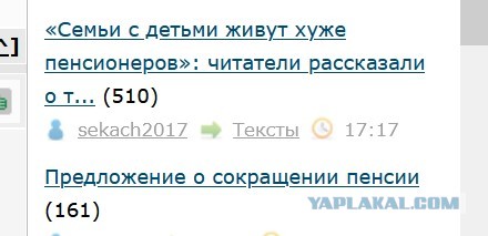 Предложение о сокращении пенсии