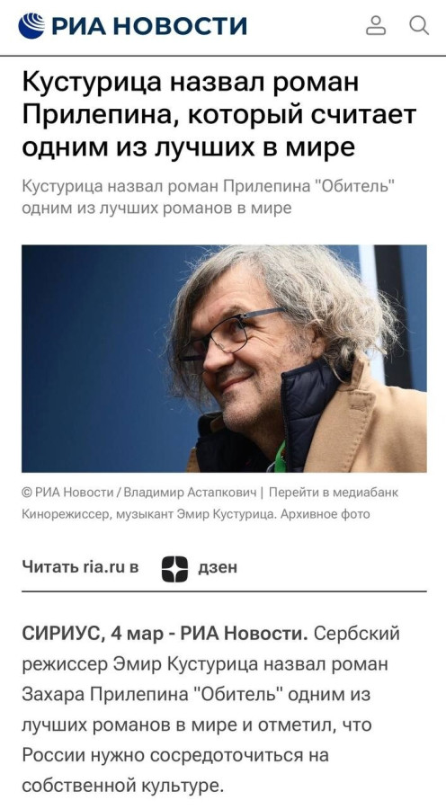 Кустурица посоветовал российскому кинематографу искать собственный путь