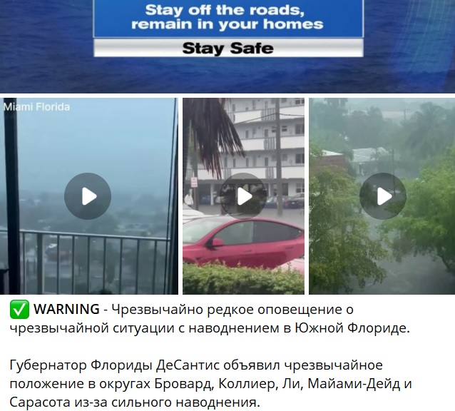 Москву снова затопило. Деревья повалило. В небе молнии