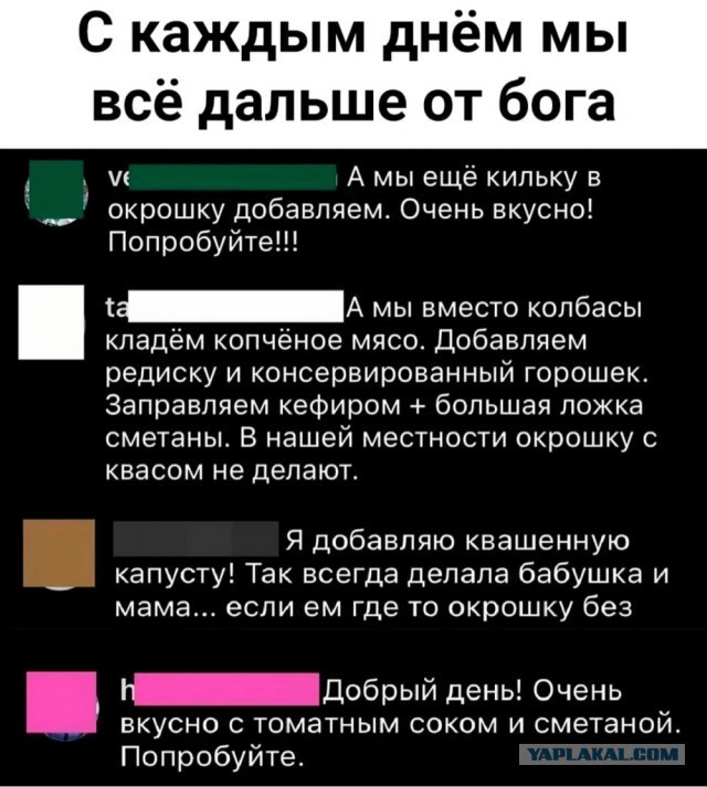 Рецепты окрошки 1861 года