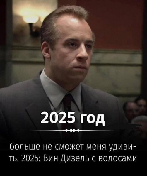 Так себе картинки 28.02.25