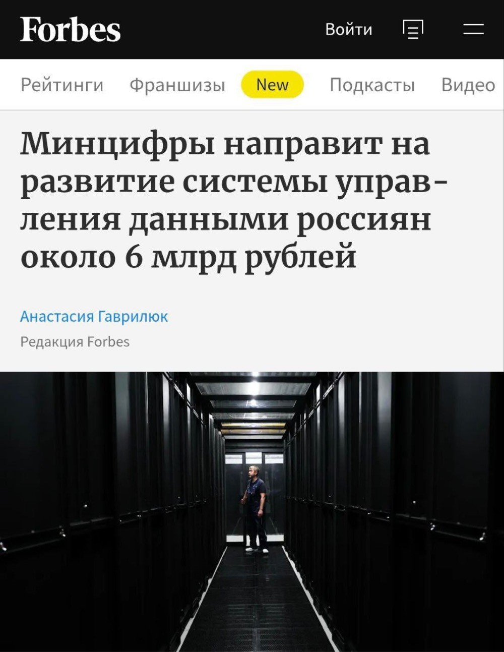 Власти будут знать местоположение каждого россиянина