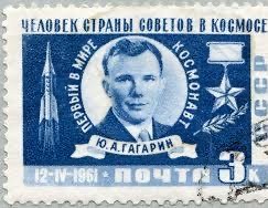 Поехали!