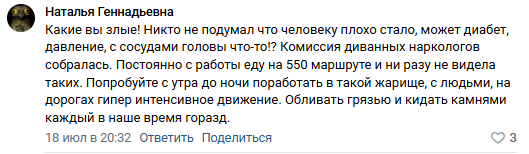 Водитель маршрутки в Омске