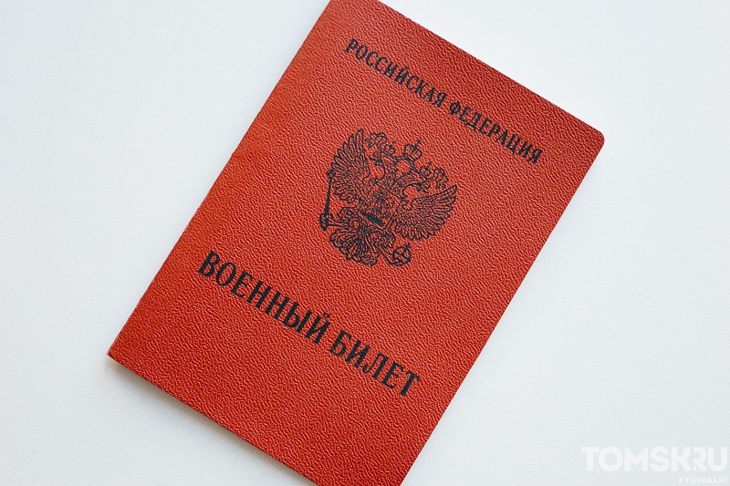 Военкоматное