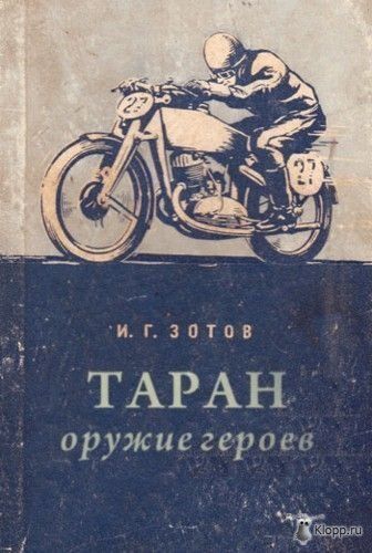 Настольные книги психически здорового человека