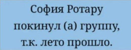 Ручей тупости
