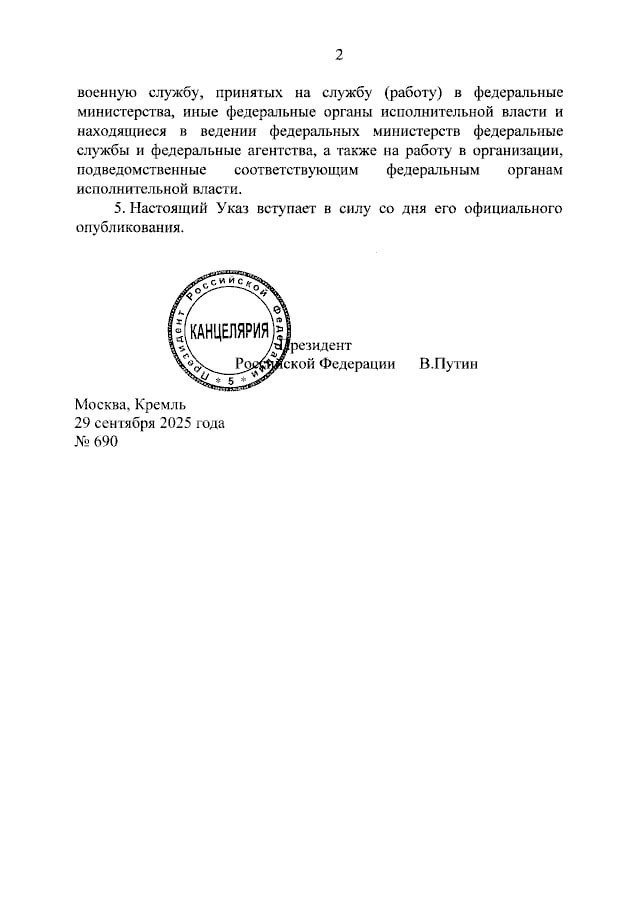 Владимир Путин подписал указ об осеннем призыве.