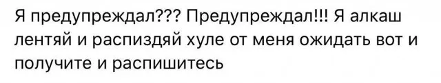 Сундук деграданта! Выпуск номер 8