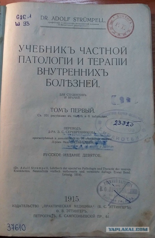 Дореволюционная книга