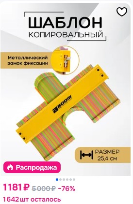 Занимательная геометрия для сварщиков и не только