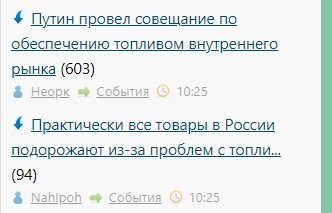 Путин провел совещание по обеспечению топливом внутреннего рынка